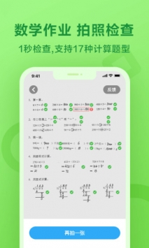 一起作业 v2.0.5