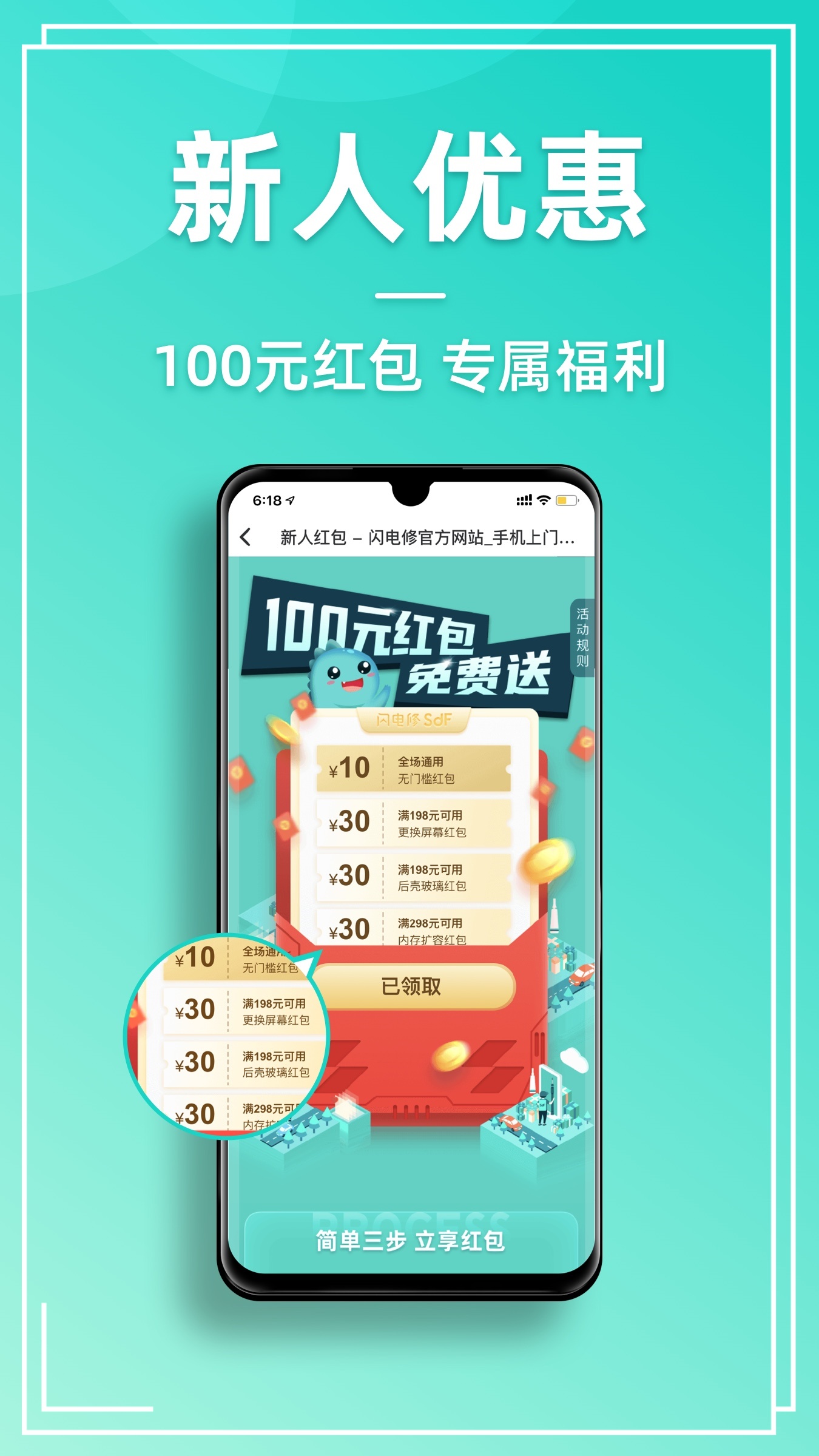 闪电修手机维修 v2.9.7