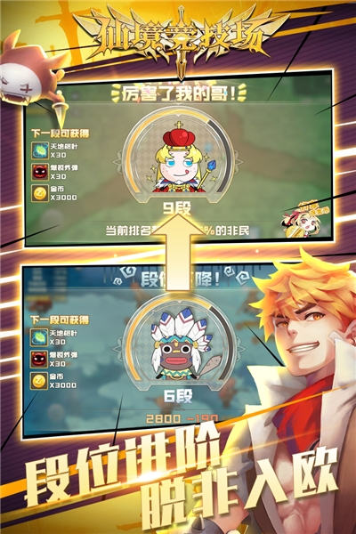 仙境竞技场最新版 v4.0.0