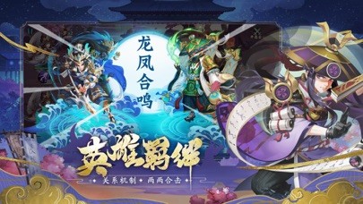 乱世将心手游  V 1.0.4