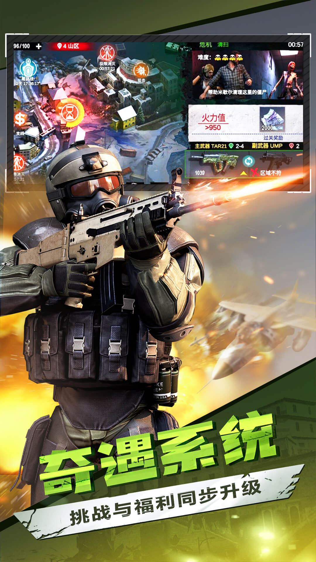 僵尸前线3D官方正版手游2022最新版  v4.2.2