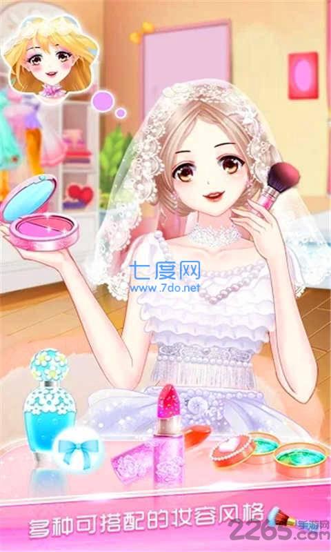 装扮美妆少女