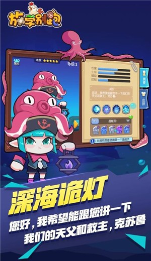 放学别跑手游 v2.7.8