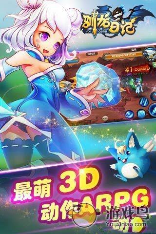 驯龙日记  v3.5.2