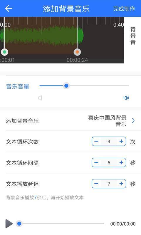 文字转语音 v1.0