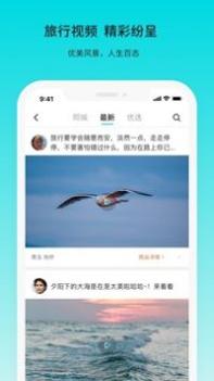 若途旅行 v3.1.5