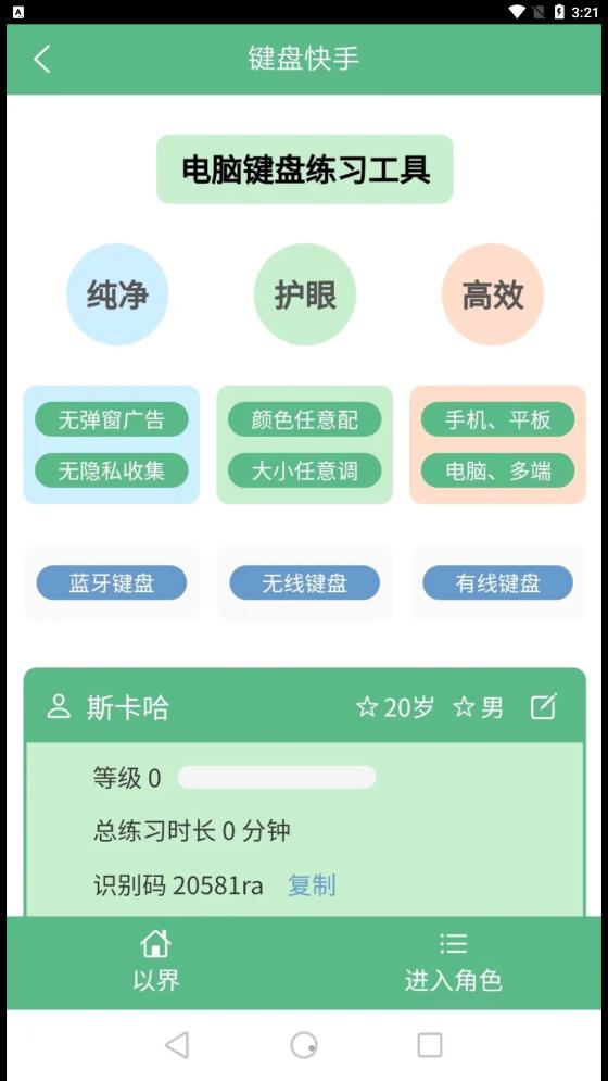 以界 v2.1.5