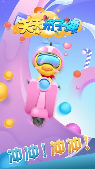 天天扔子弹免费金币免费钻石最新版  v5.1.1