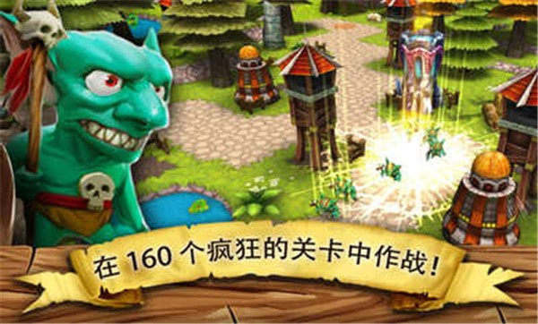 哥布林塔防之战  v2.0.6