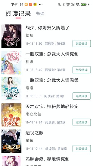 清夏小说最新版  v1.0.0