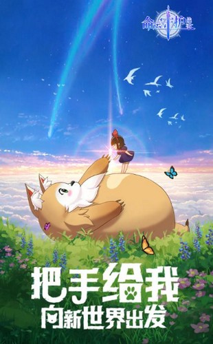 风之命运守护战歌