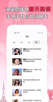 刚巧聊天.jpg