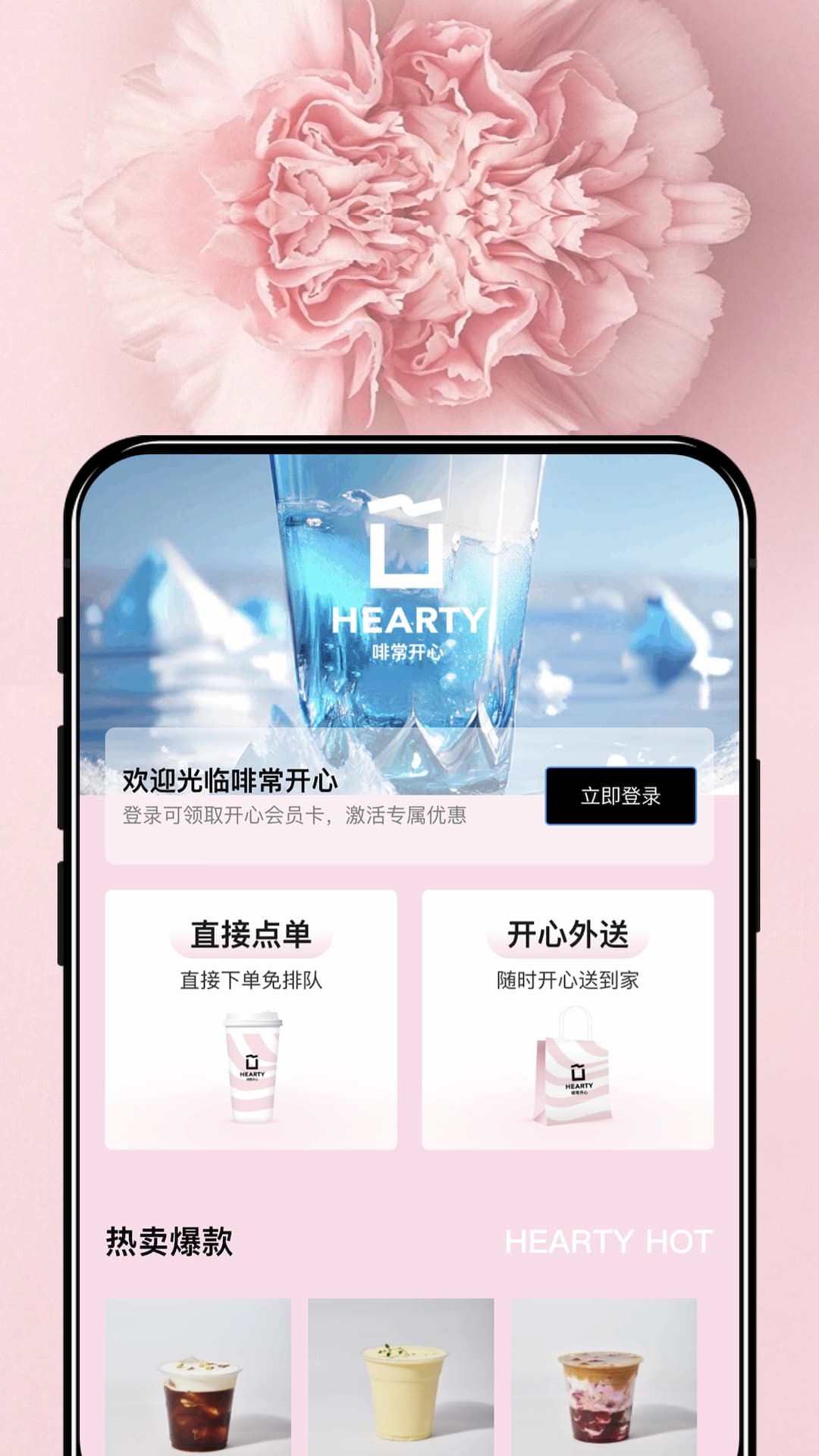 啡常开心Heraty app官方版图片1