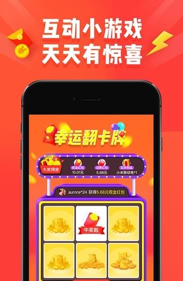 淘宝特价版APP官方下载最新版图片1