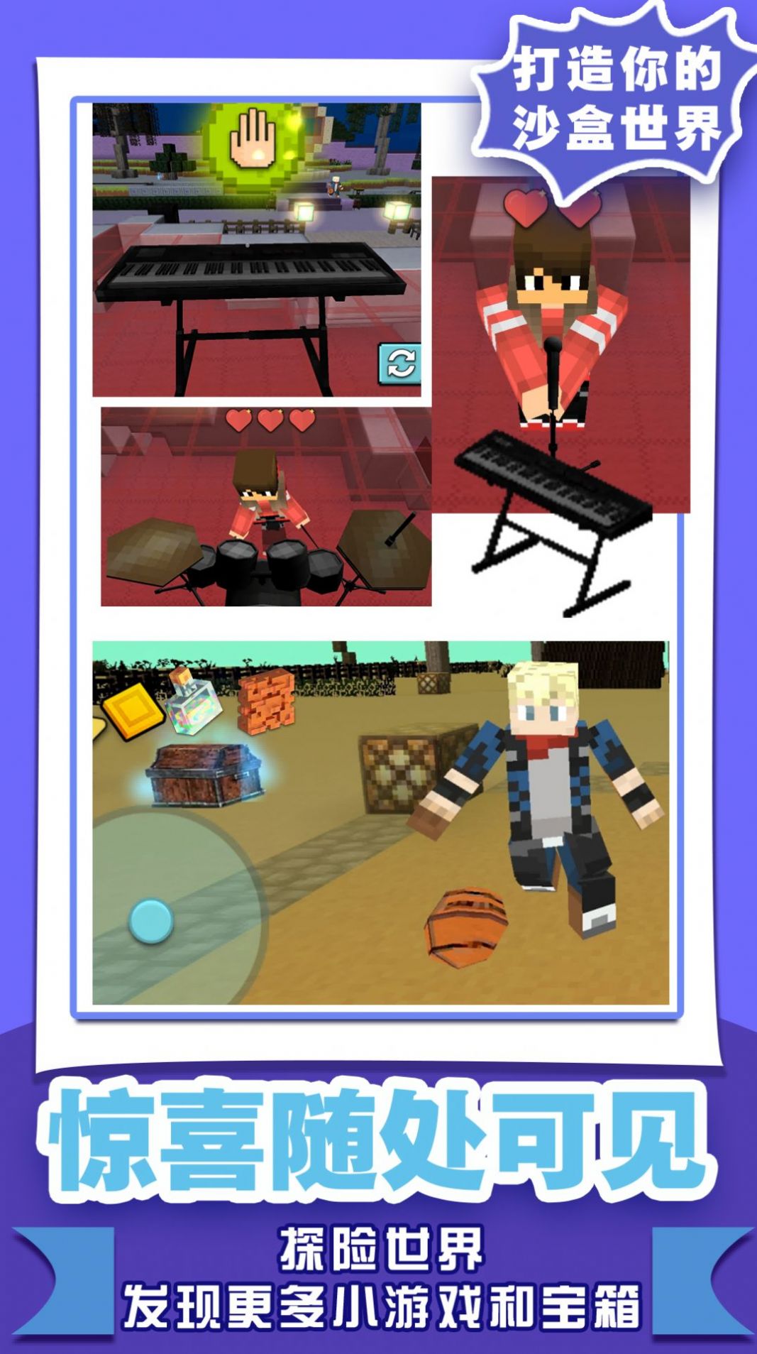 像素沙盒世界2 像素沙盒世界2