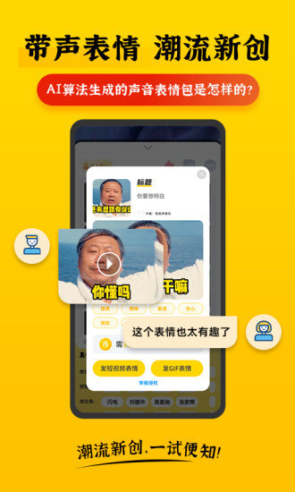 表情Plus v1.0.0901
