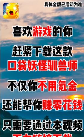 口袋妖怪驯兽师赚金游戏红包版  v3.3.1