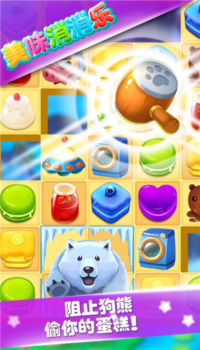 美味农场消消乐提现版 美味农场消消乐提现版