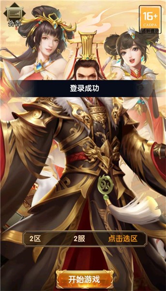 抖音叫我大主公截图0