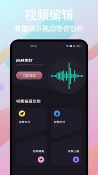影集制作大全 v3.0.5