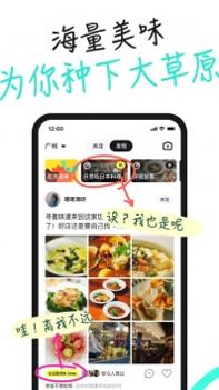 吃货笔记 v3.1.5