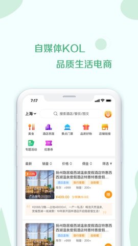 荟集生活 v2.4.8