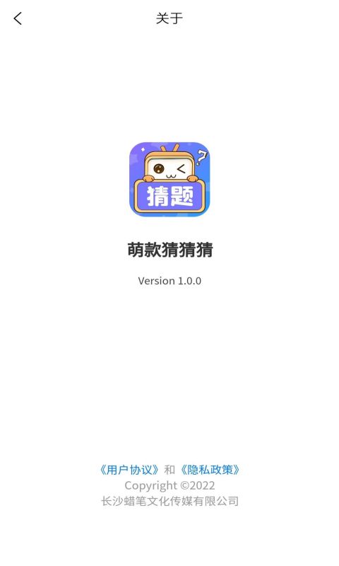 萌款猜猜猜答题APP最新版  v4.3.4