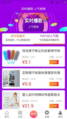 惠赚日记截图3