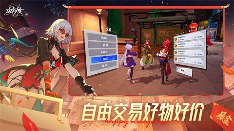 晶核官方版 v1.3.0