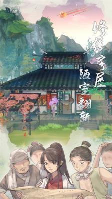 江湖悠悠变态版  v4.0.0