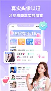 芝士语音陪聊  v2.0.2