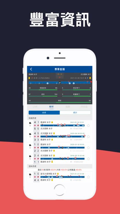 足球大师官网版  V 1.6.0