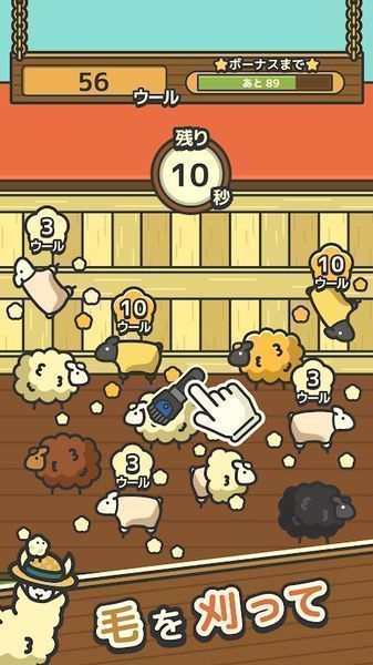 毛茸茸山羊牧场扑家汉化版免费金币安卓版  v4.1.4