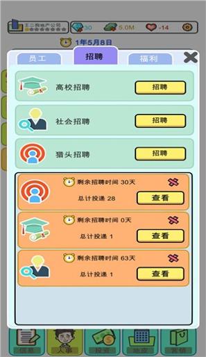 模拟经营地产大亨