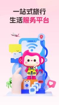 无忧行 v8.3.0