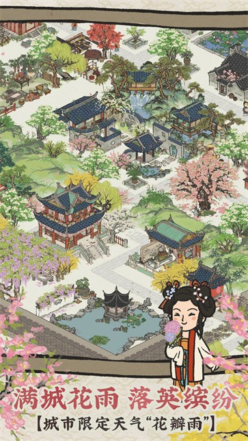 江南百景图  v3.3.0