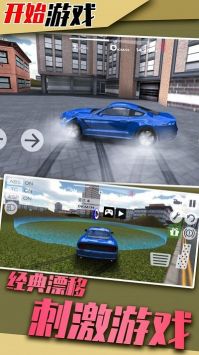 山地狂飙最新版 v3.1.5