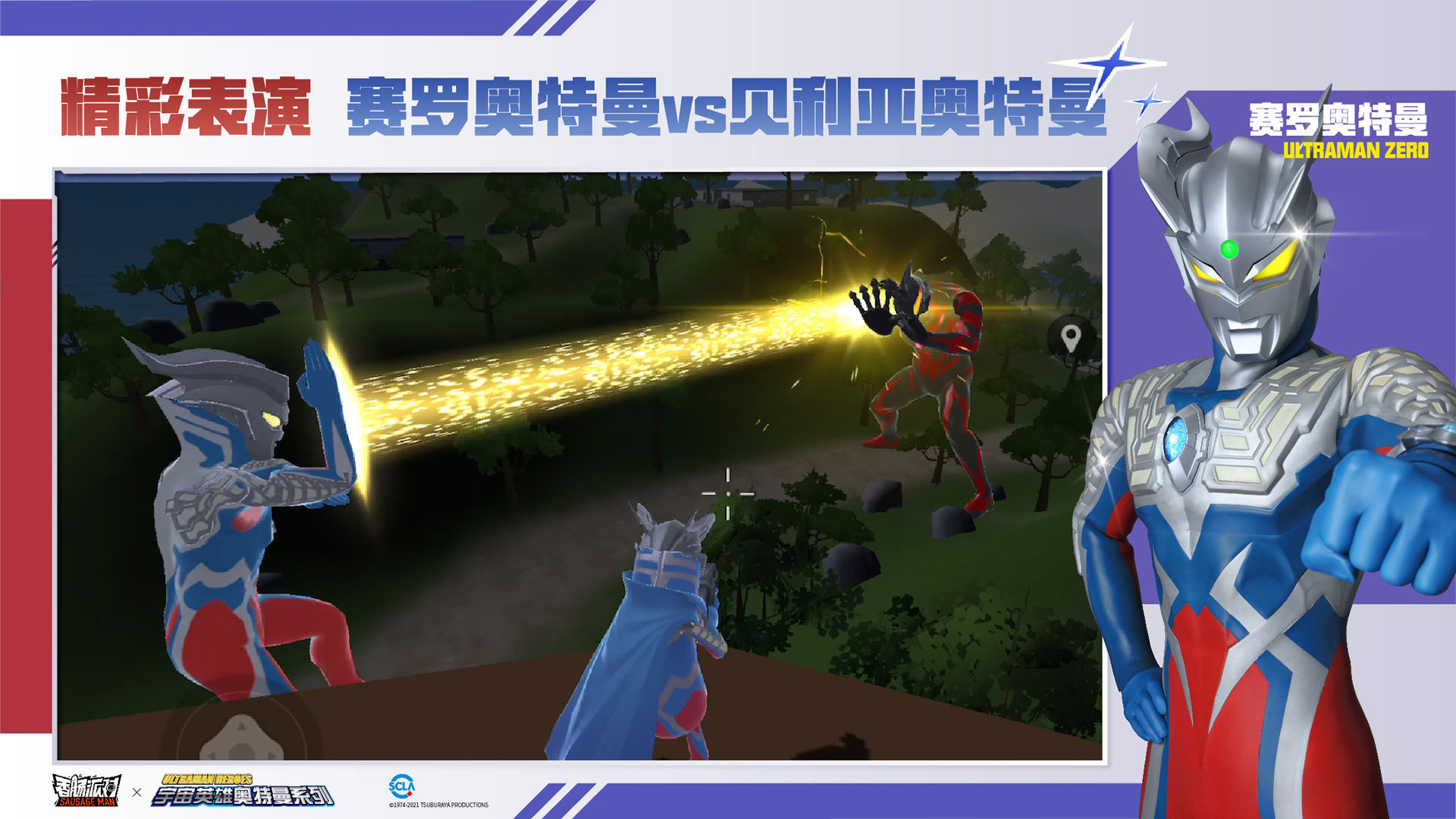 sausageman东南亚国际服下载正式版  v4.1.2