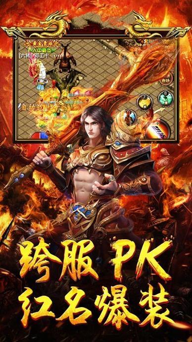 始皇传奇手游.jpg 始皇传奇手游.jpg