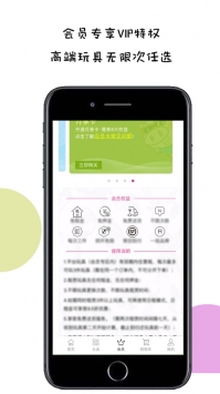 小猪趣玩ios版 v3.0.5