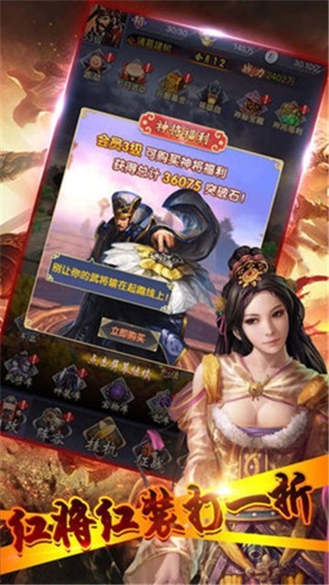 真放置三国官网 v1.3.2