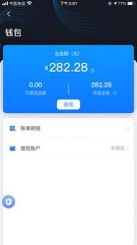 飞小豹出行