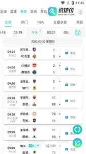 说球帝app  v1.0.0
