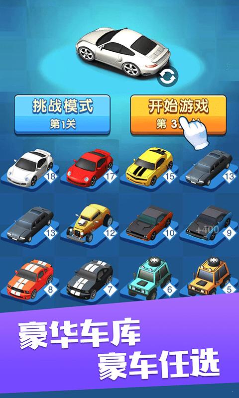 我是漂移王 v1.0.1