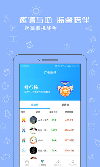 起床了么app v3.4.4
