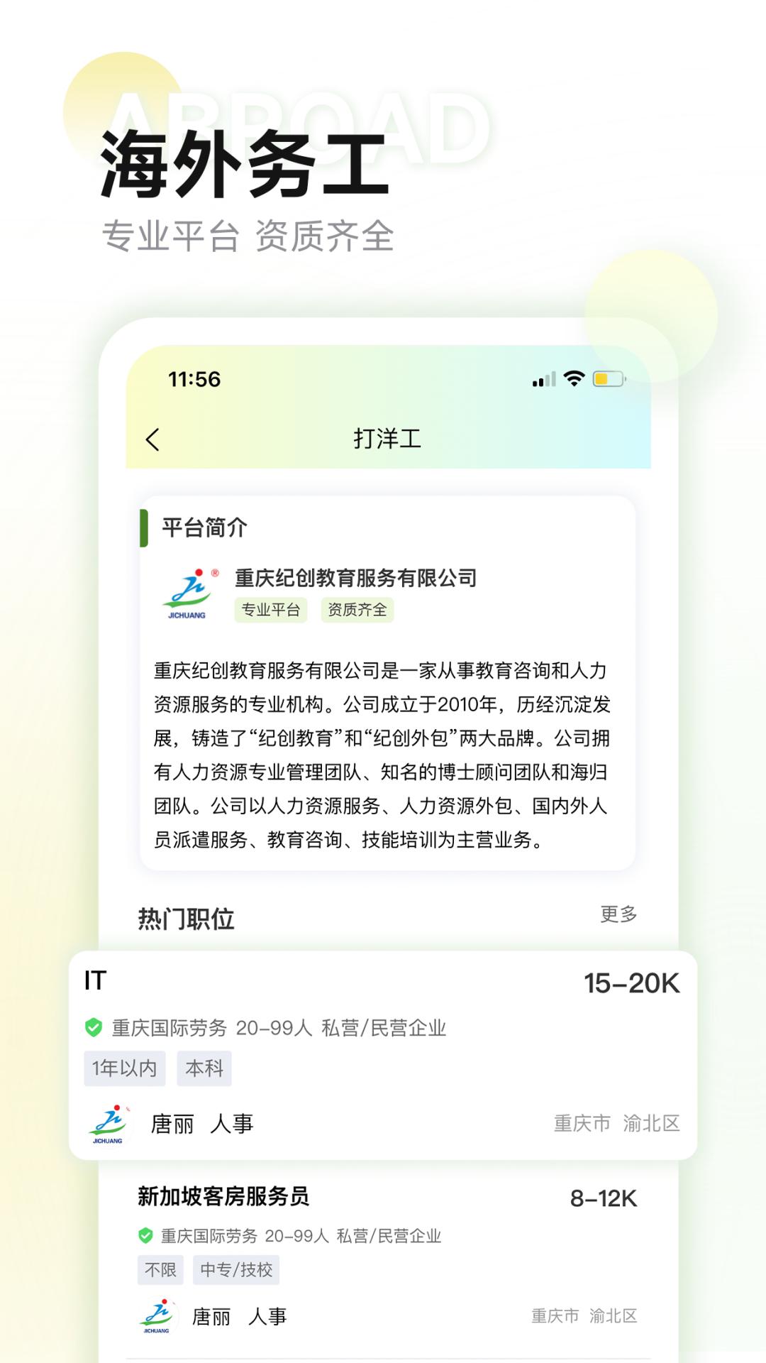 DiD灵工 v1.2.0