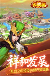 大战国  v1.8.813