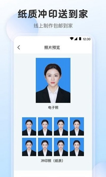电子证件照  v1.0.9