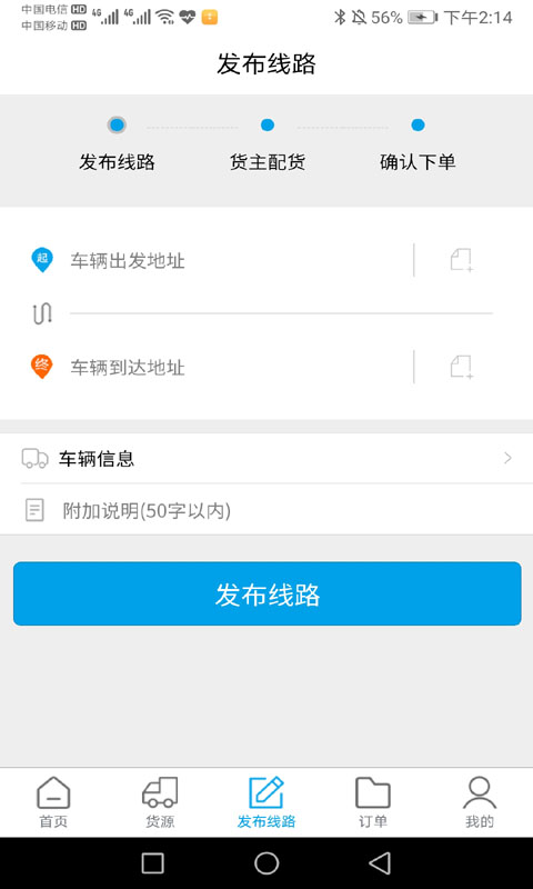 好车车承运 v1.0.26