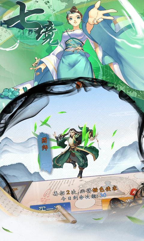 七境官方版 v1.0.32